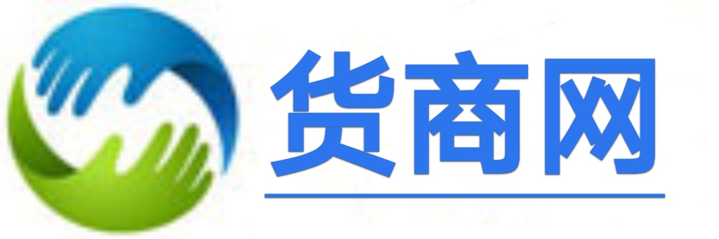 货商网